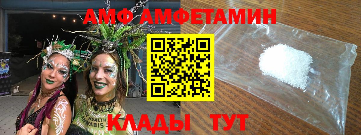 АМФЕТАМИН 97% Гатчина