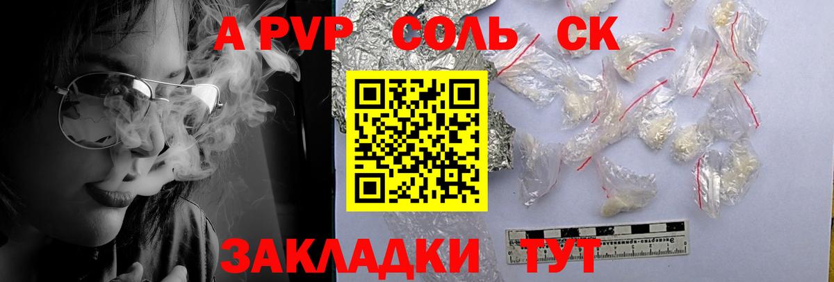 APVP VHQ  Alpha-PVP СК  Вход с VPN  что такое наркотик  Alpha PVP СК  Гатчина 