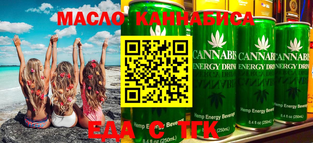Гатчина  Cannafood марихуана  Вход с VPN 