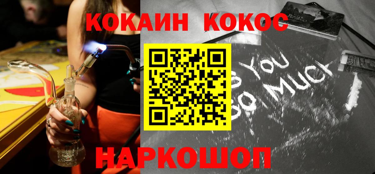 Cocaine 97% Гатчина