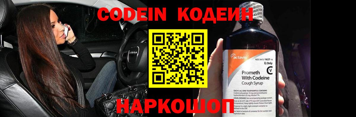 Гатчина  Codein напиток Lean (лин)  Codein напиток Lean (лин)  хочу наркоту  Вход с VPN 