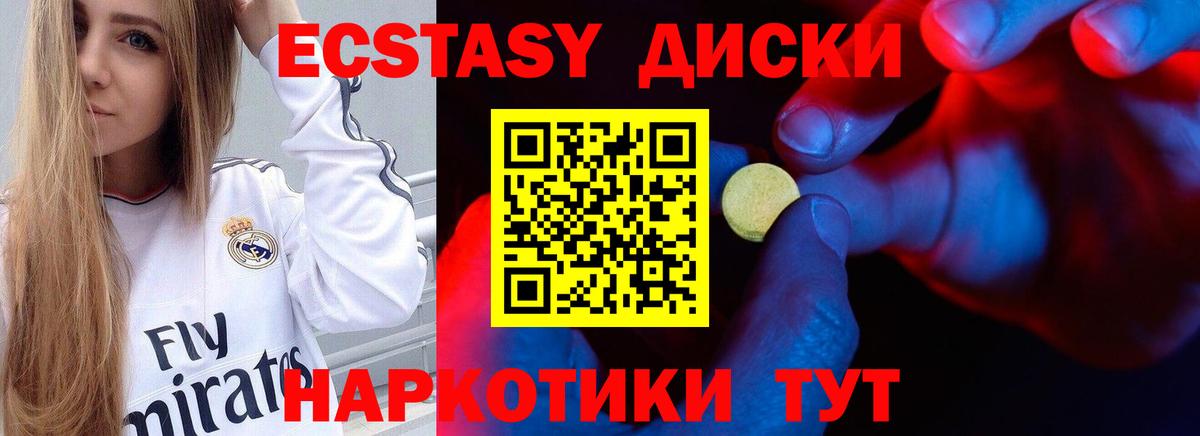 Экстази таблы  Вход с VPN  Гатчина 