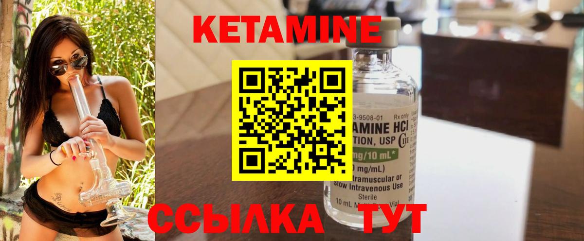 Кетамин VHQ Гатчина
