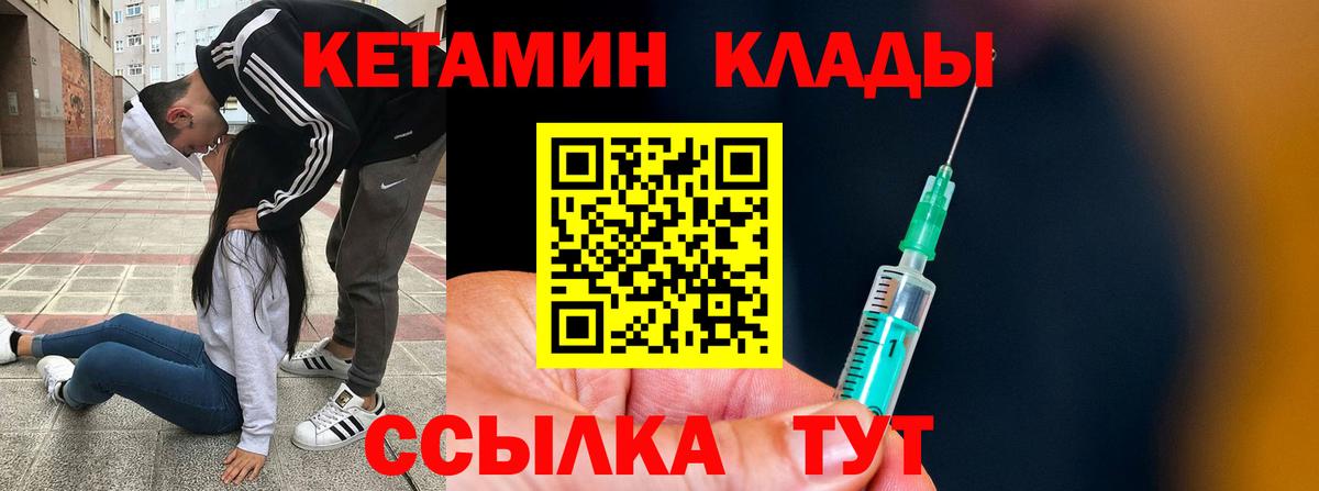 Гатчина  Кетамин VHQ  мега зеркало  Вход с VPN 