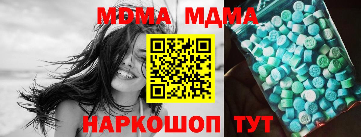 Гатчина  MDMA crystal  Вход с VPN  МДМА VHQ 