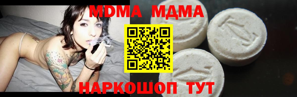 МДМА кристаллы Гатчина