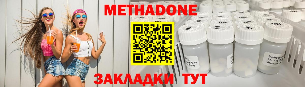 Гатчина  МЕТАДОН кристалл  МЕТАДОН мёд  Вход с VPN 