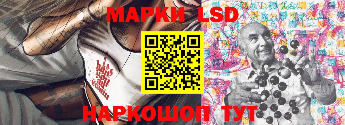Наркотические марки 1,5мг Гатчина