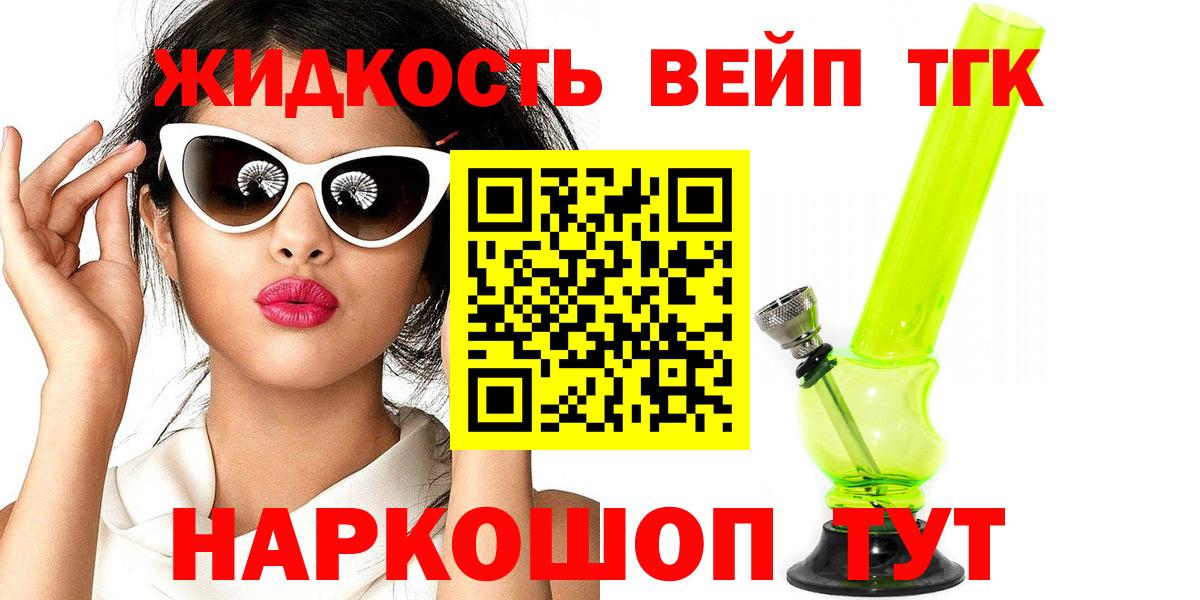 ТГК THC oil Гатчина