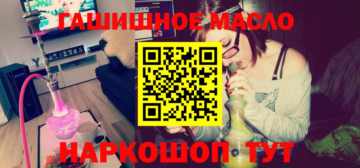 Гатчина  Дистиллят ТГК THC oil  ТГК вейп  Вход с VPN 