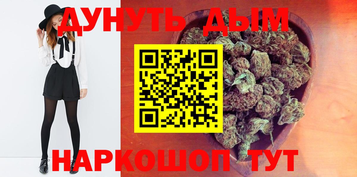 Бошки Шишки White Widow Гатчина